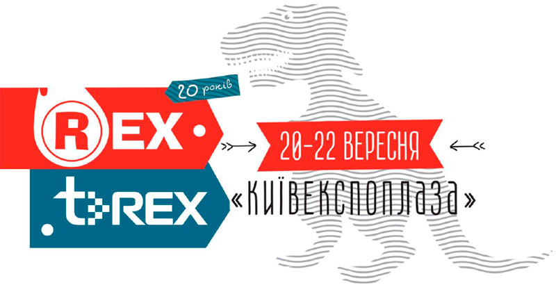 XX выставка рекламы, маркетинга и масс-медиа REX 2016